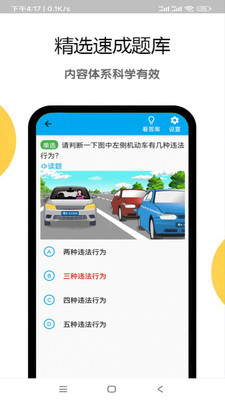 扣12分學習滿分學習