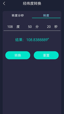 海拔測試儀