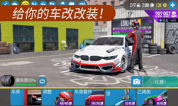 CarX漂移赛车2（CarX Drift Racing 2最新版）