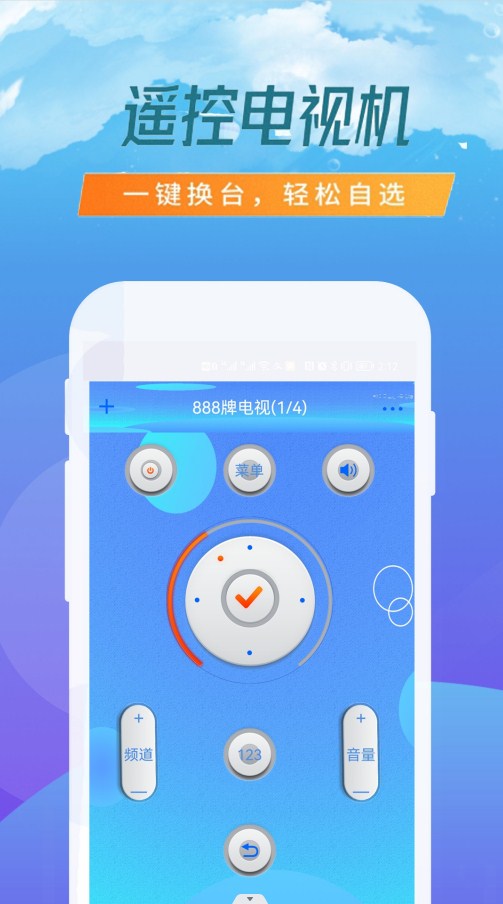 空調(diào)專業(yè)遙控器