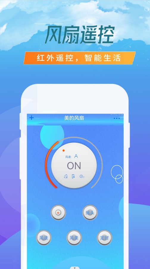 空調(diào)專業(yè)遙控器