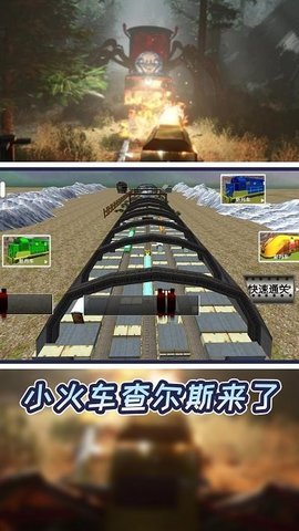 小小火车大历险（最新版）