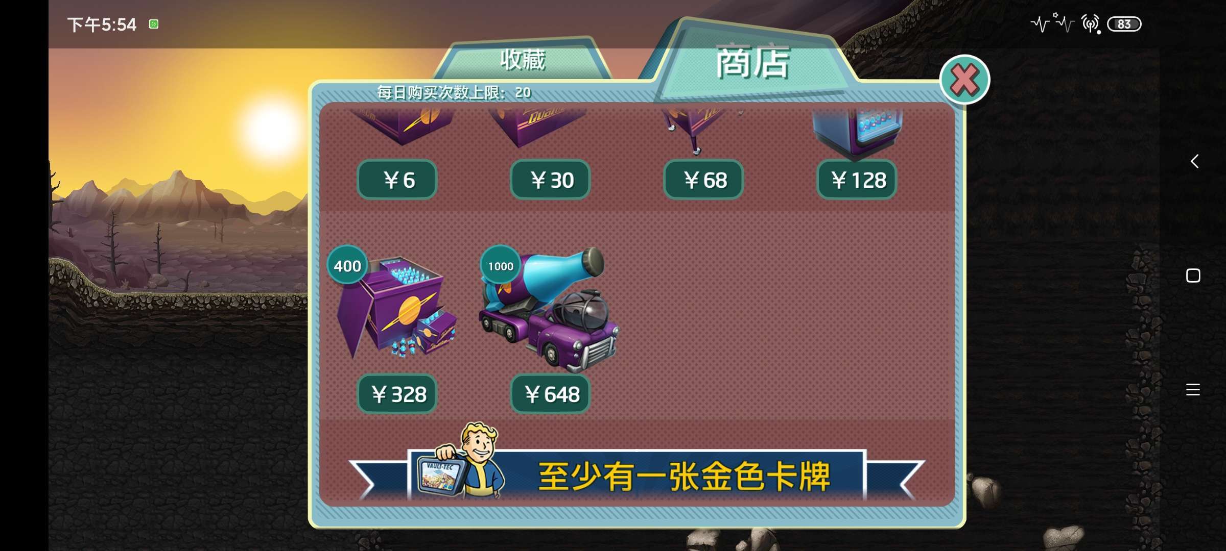 輻射避難所(無(wú)限資源內(nèi)購(gòu))