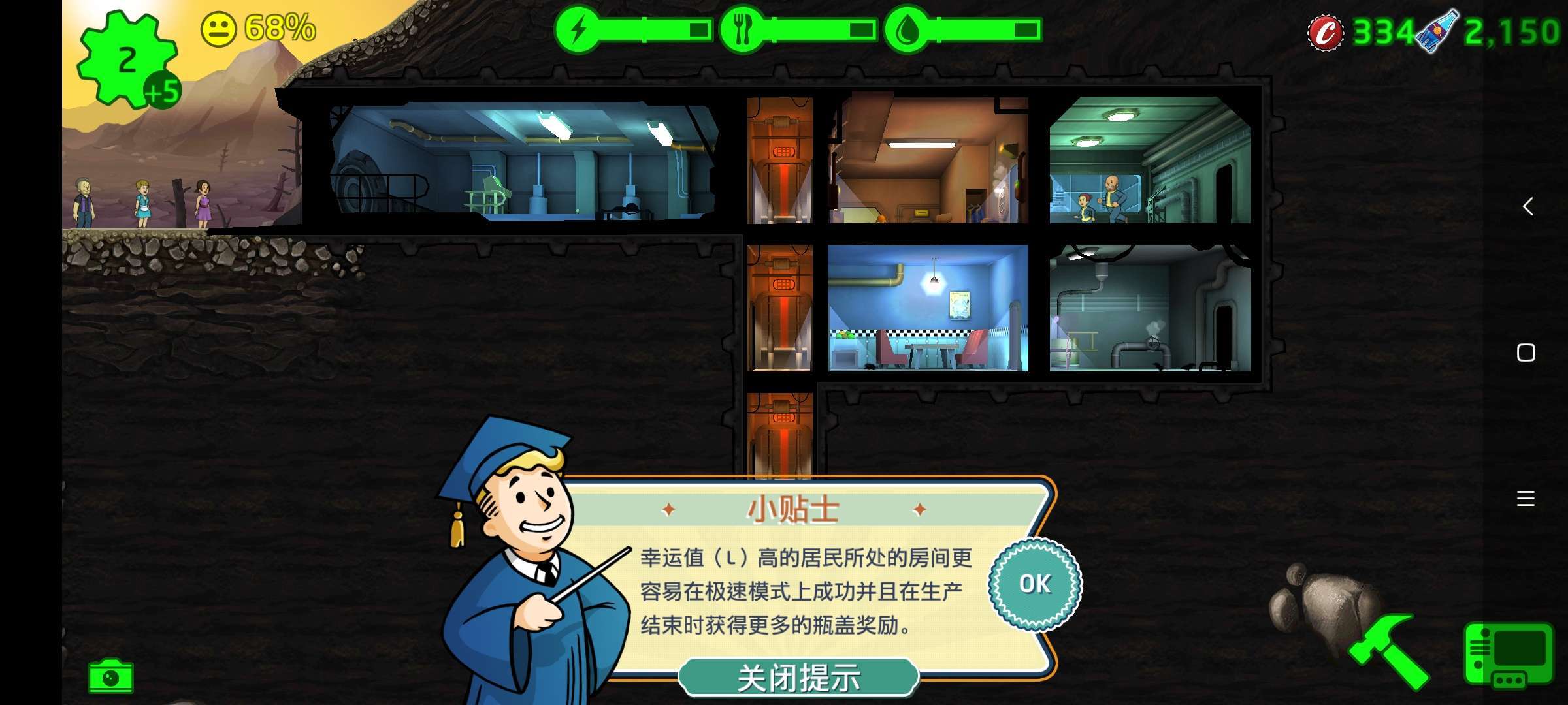 輻射避難所(無(wú)限資源內(nèi)購(gòu))
