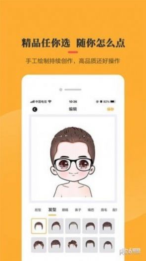 頭像制作器