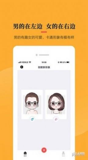 頭像制作器