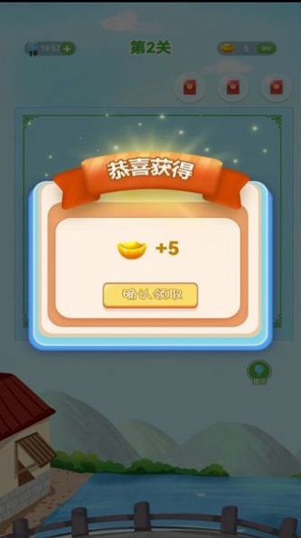 成語接龍向前沖