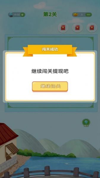 成語接龍向前沖
