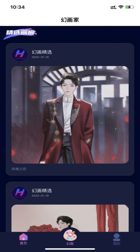 益公會星球