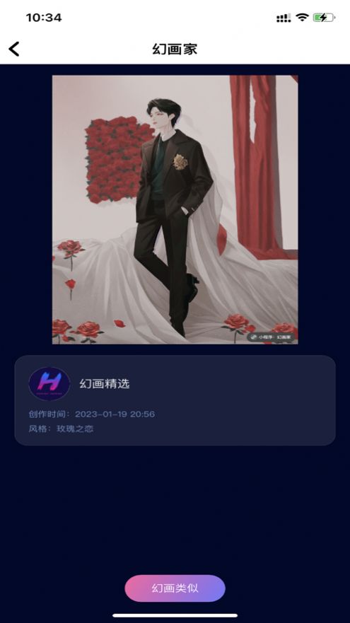 益公會星球