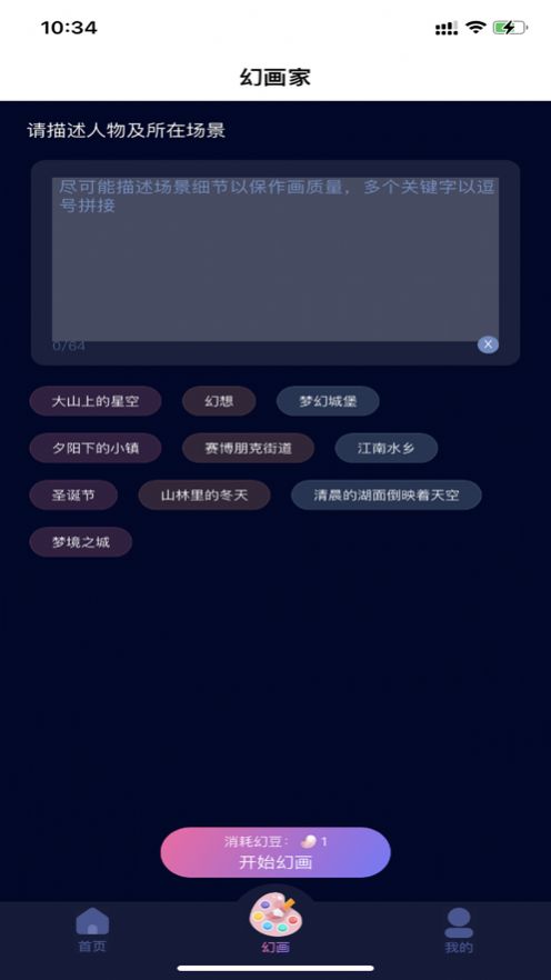 益公會星球