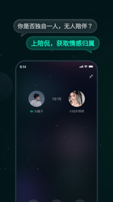 陪侃