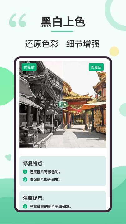 舊照修復專家