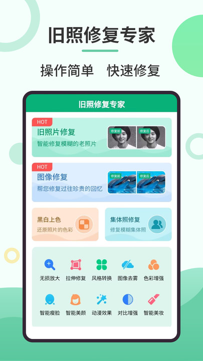 舊照修復專家