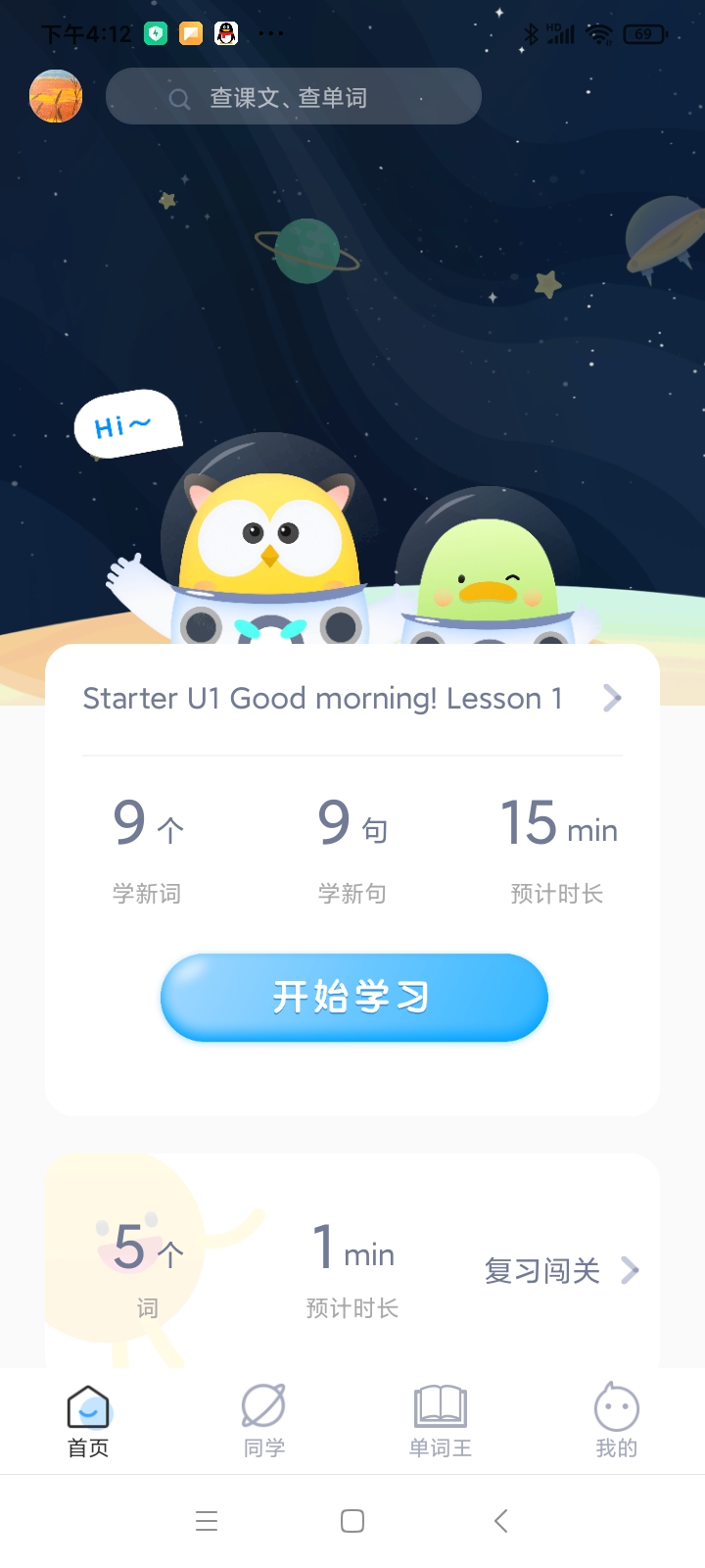 爆炸英語