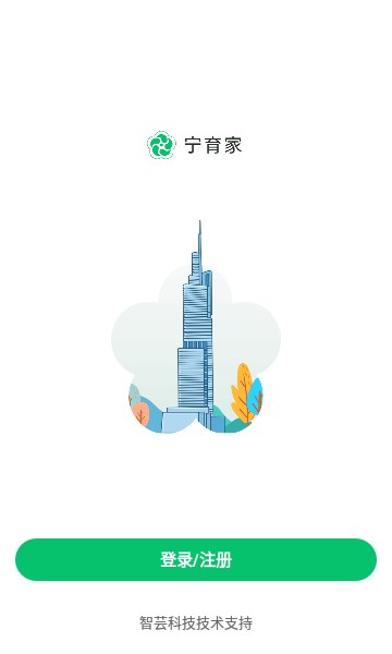 寧育家