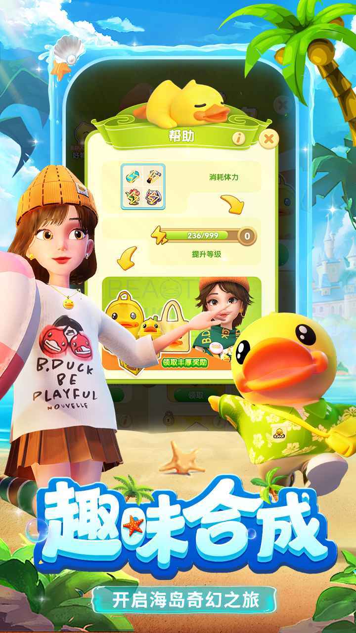 女孩與海(小黃鴨聯(lián)動)