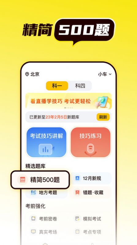 懶人考駕照