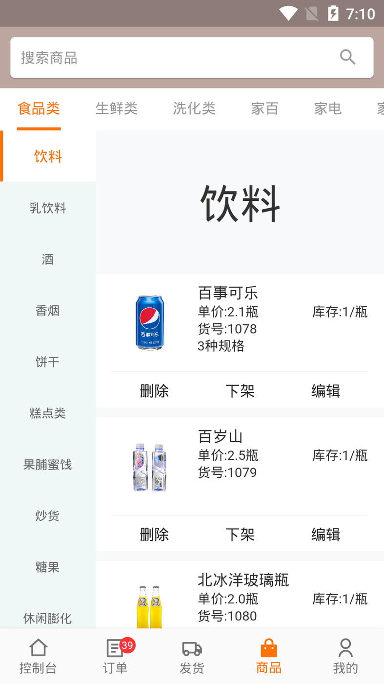 驢號(hào)訂貨