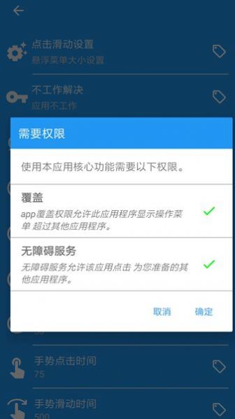 仿 真自動點擊器