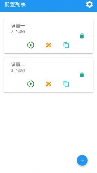 仿 真自動點擊器