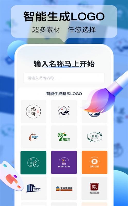 logo設(shè)計(jì)工廠