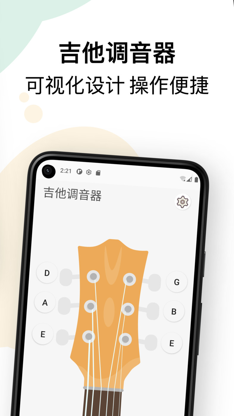 吉他調(diào)音和 弦教程