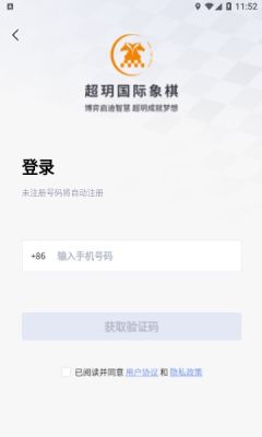 超玥國象