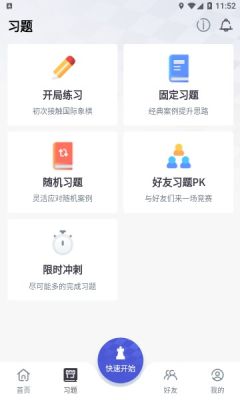 超玥國象