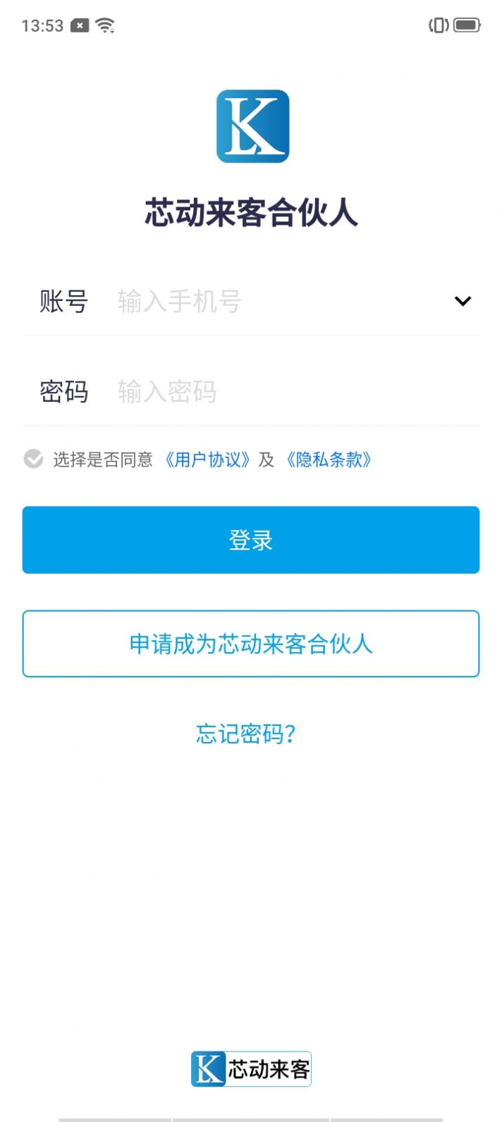 芯動(dòng)來客合伙人