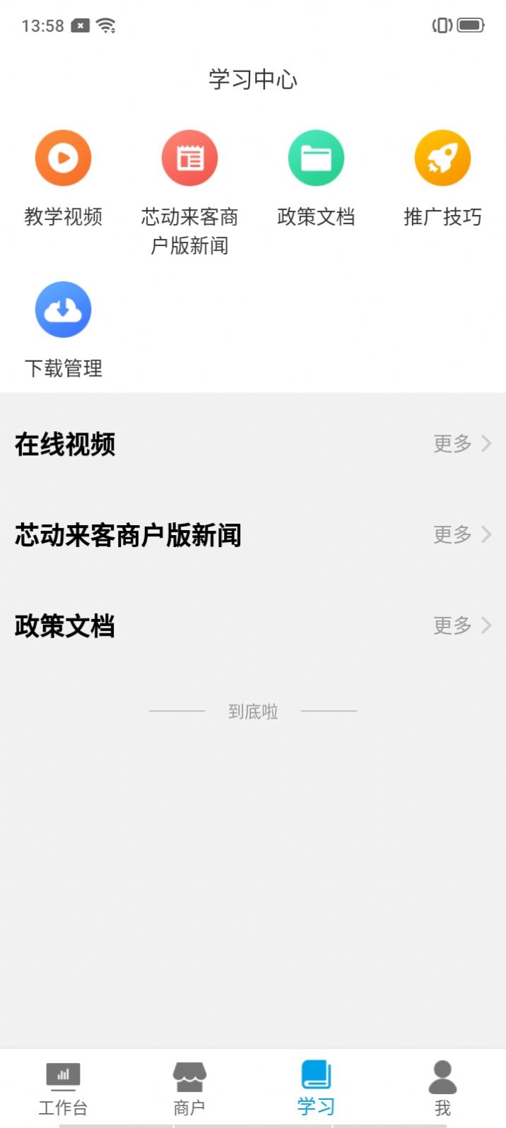 芯動(dòng)來客合伙人