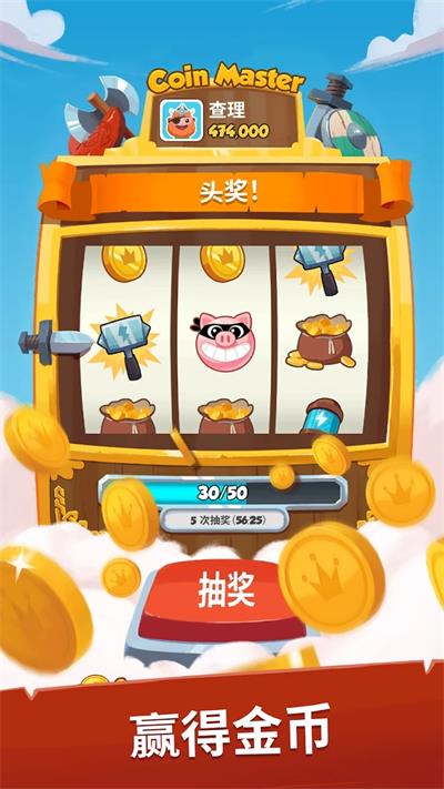 金幣大師（官方版）