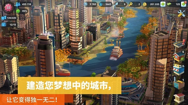 模拟城市我是市长(无限绿钞版)