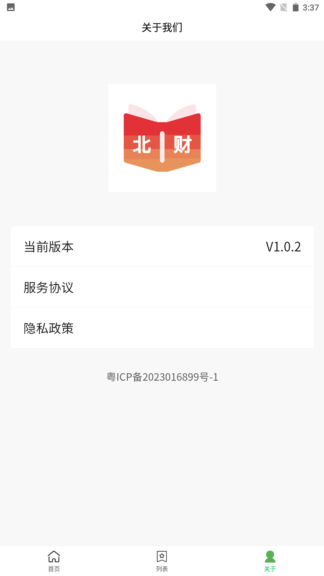 北財(cái)學(xué)堂