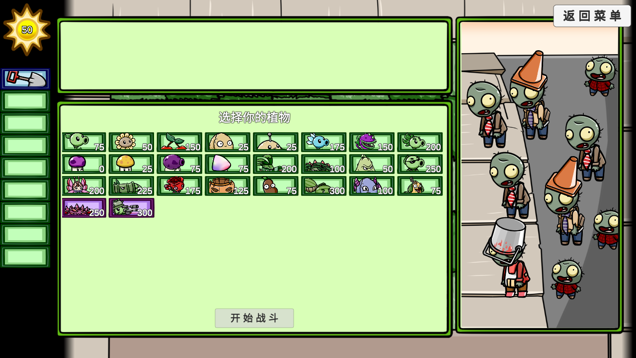 pvzbt遠(yuǎn)古版