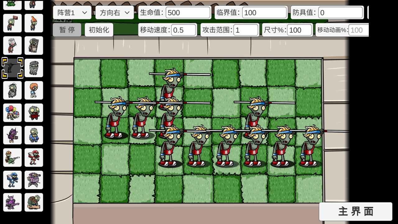 pvzbt遠(yuǎn)古版