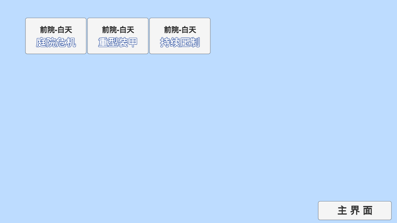 pvzbt遠(yuǎn)古版