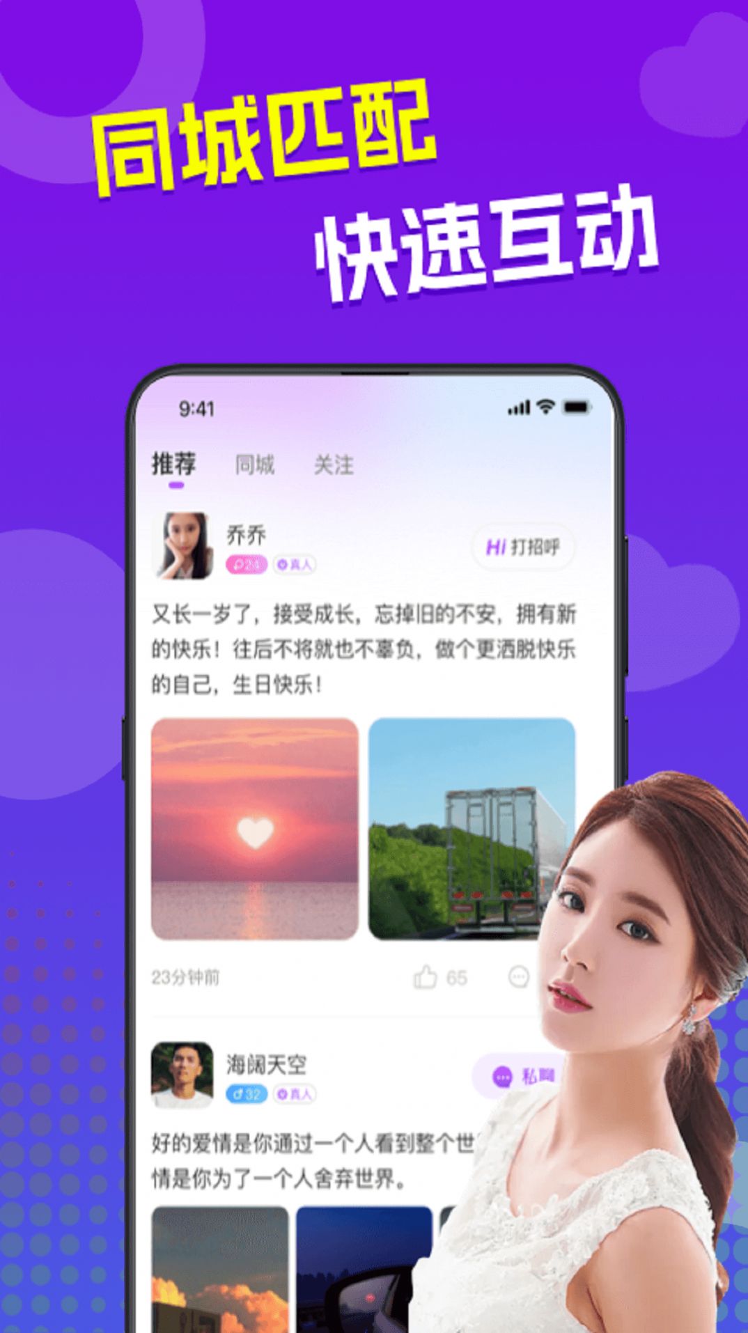 來(lái)愛(ài)
