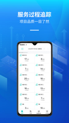 明啟智慧保潔管理