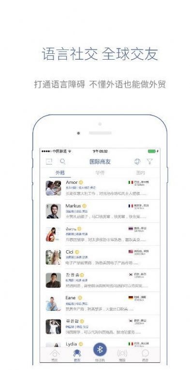 咨尋翻譯官