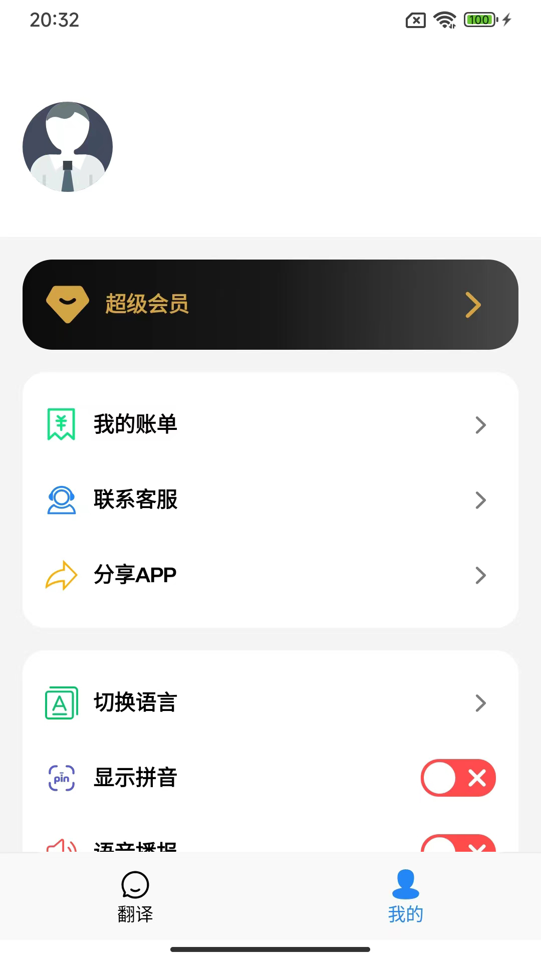xalhar翻譯