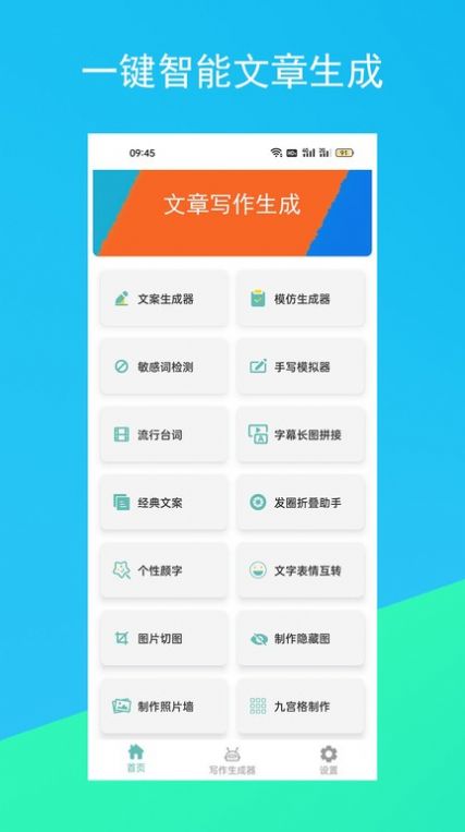 螞蟻文案生成器