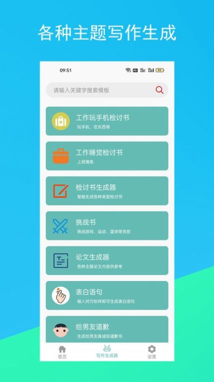 螞蟻文案生成器