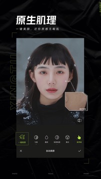醒圖（安卓版）