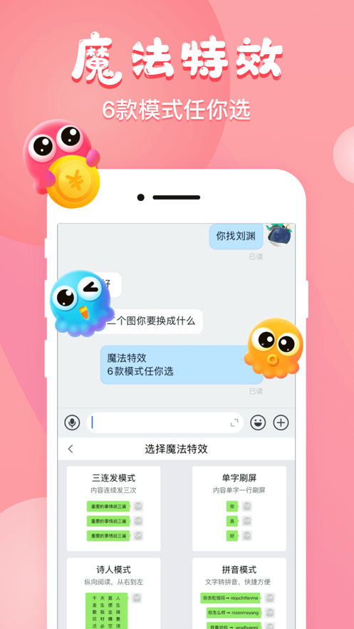 章魚輸入法（2023最新版）
