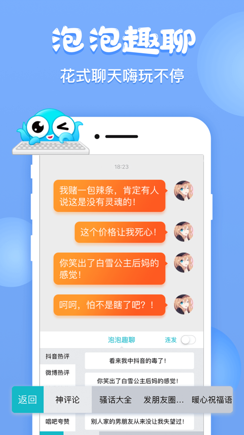 章魚輸入法（2023最新版）
