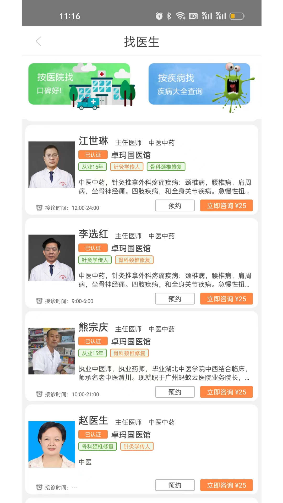 康萬年健康衛(wèi)士