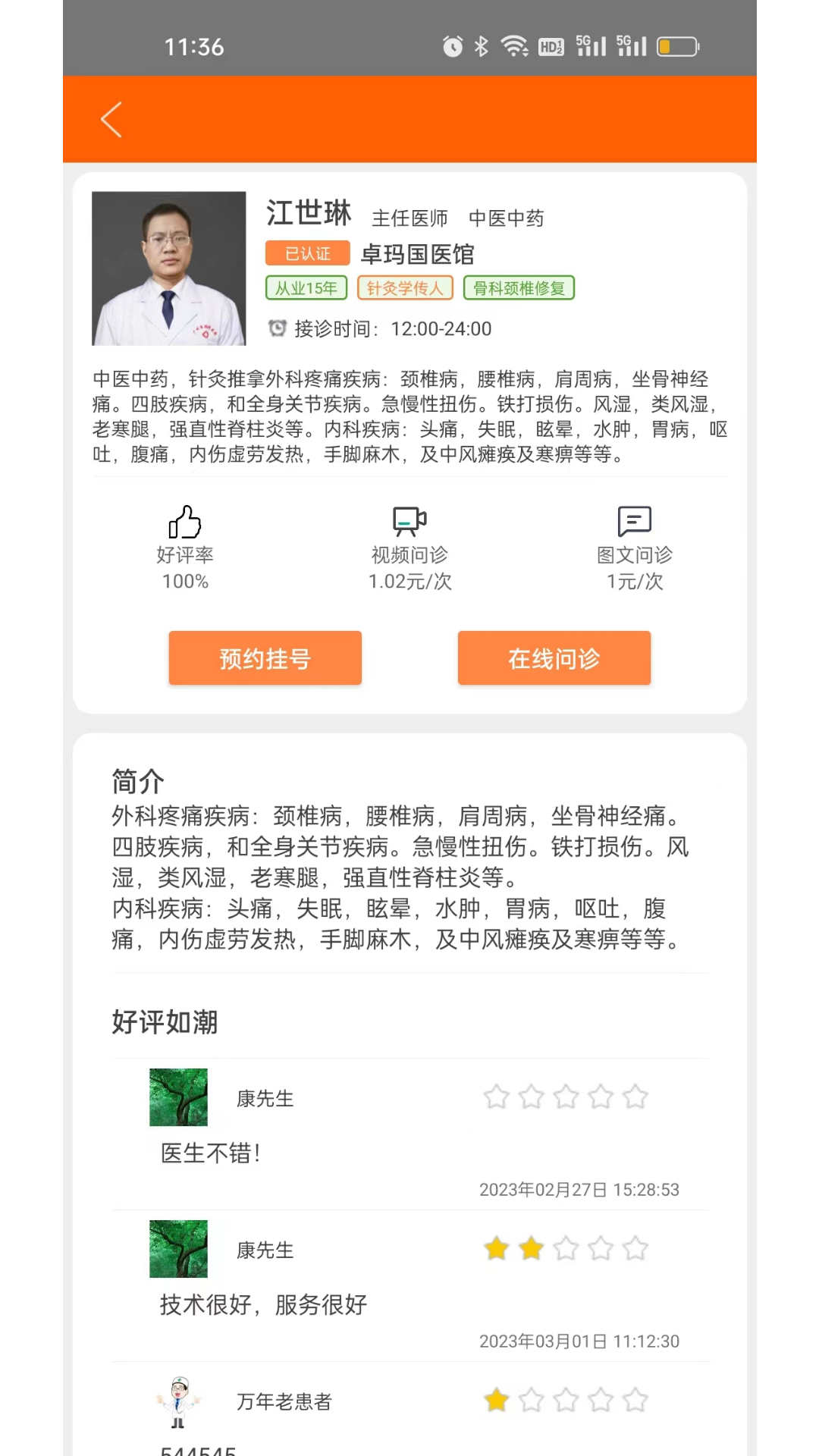 康萬年健康衛(wèi)士