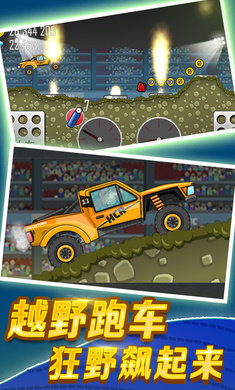 登山賽車(國服全解鎖版)