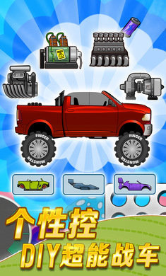 登山賽車(無廣告)